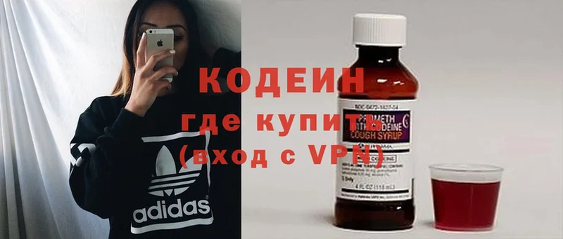 Кодеиновый сироп Lean Purple Drank  Тюкалинск 