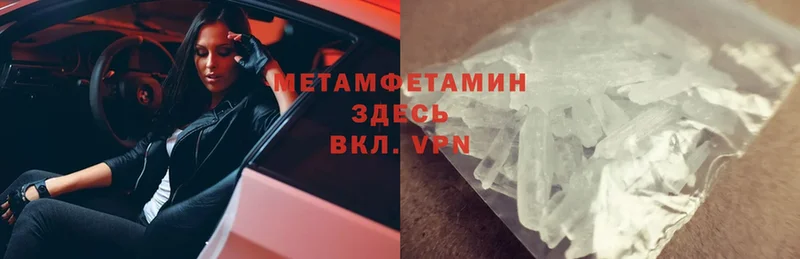 купить закладку  Тюкалинск  МЕТАМФЕТАМИН Methamphetamine 